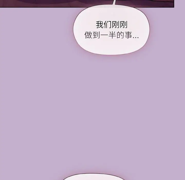 漫画《和美女上司玩游戏》第26话第140张图