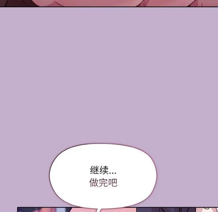 漫画《和美女上司玩游戏》第26话第143张图