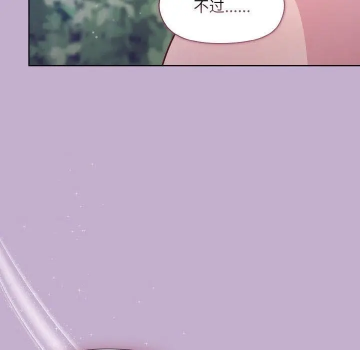 漫画《和美女上司玩游戏》第26话第145张图