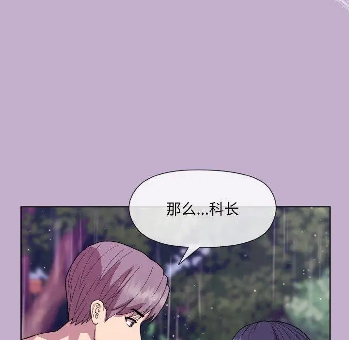 漫画《和美女上司玩游戏》第26话第151张图