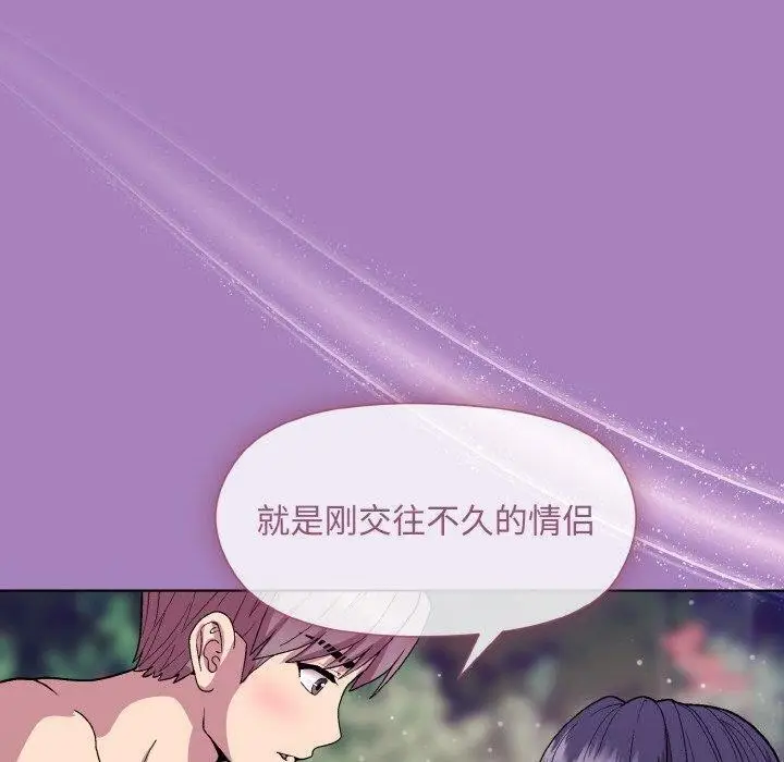 漫画《和美女上司玩游戏》第26话第160张图