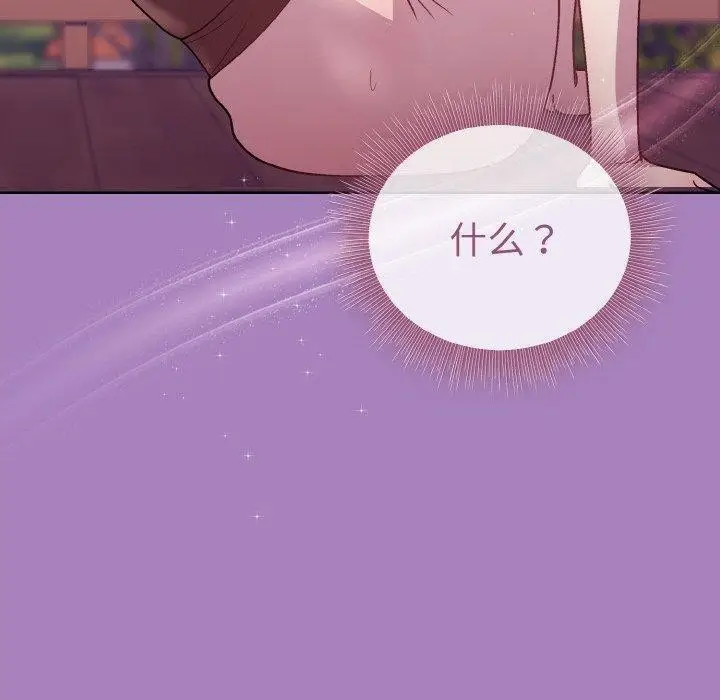 漫画《和美女上司玩游戏》第26话第162张图