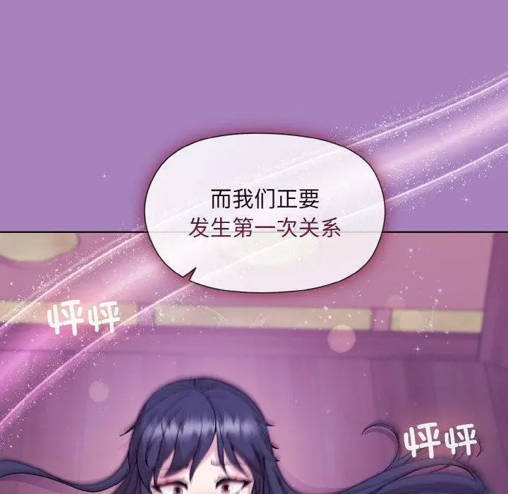 漫画《和美女上司玩游戏》第26话第163张图