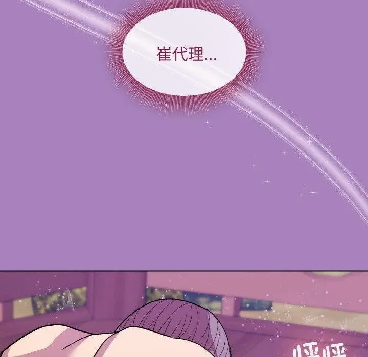 漫画《和美女上司玩游戏》第26话第168张图