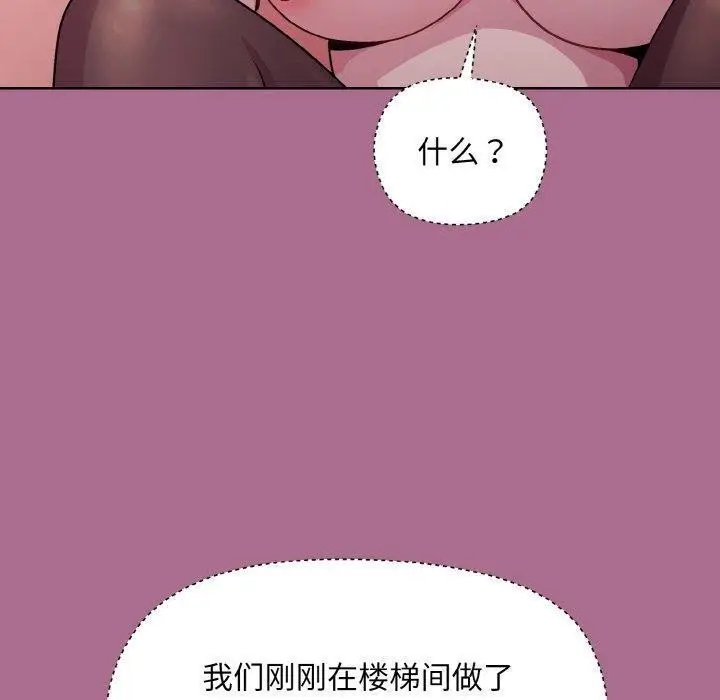 漫画《和美女上司玩游戏》第26话第18张图