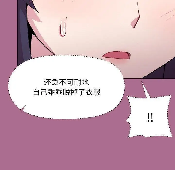 漫画《和美女上司玩游戏》第26话第20张图