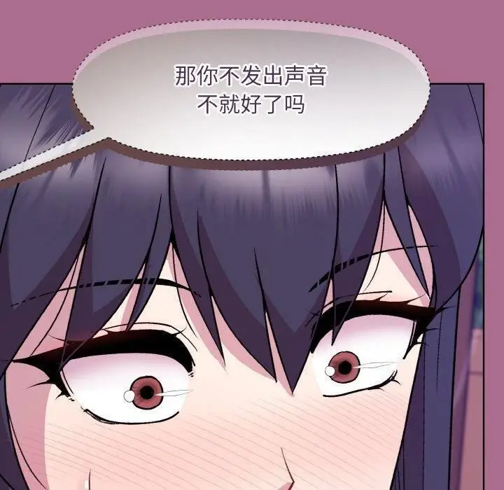 漫画《和美女上司玩游戏》第26话第27张图