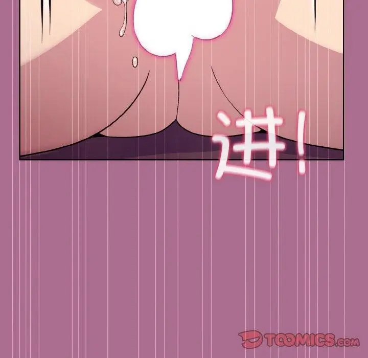 漫画《和美女上司玩游戏》第26话第33张图