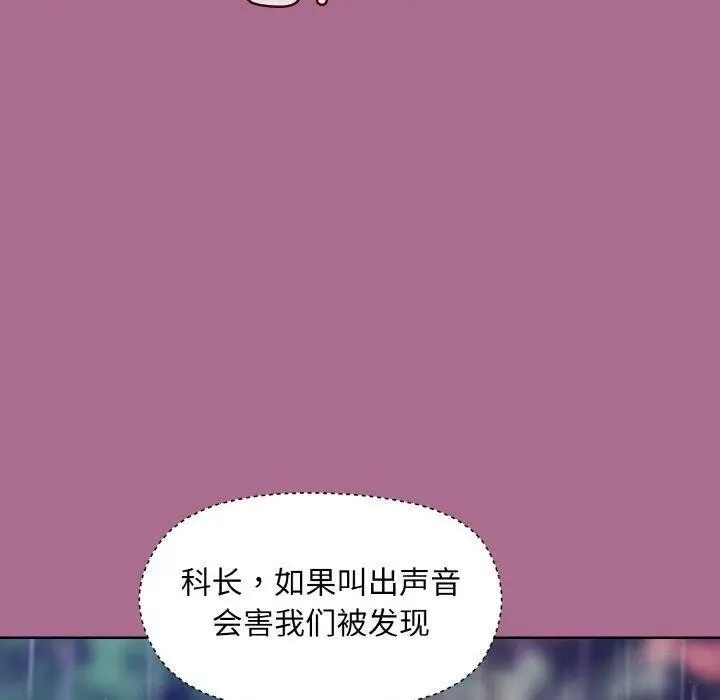 漫画《和美女上司玩游戏》第26话第36张图