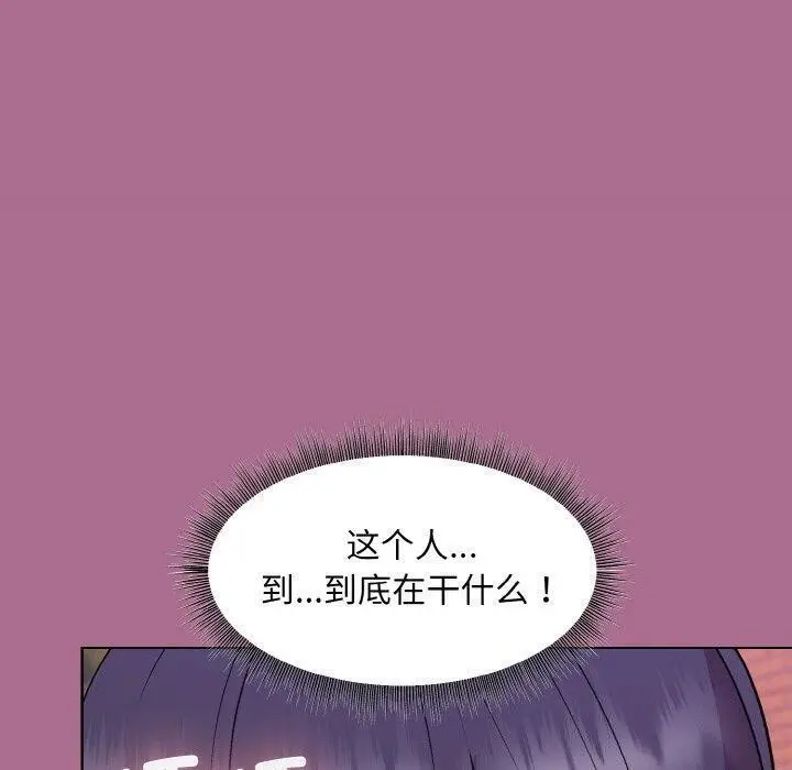 漫画《和美女上司玩游戏》第26话第39张图