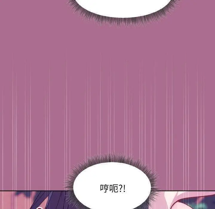 漫画《和美女上司玩游戏》第26话第41张图