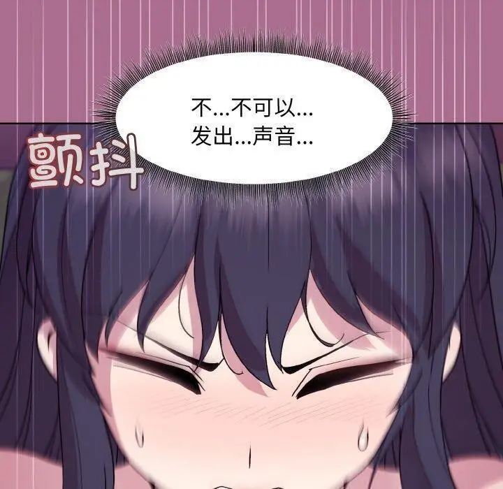 漫画《和美女上司玩游戏》第26话第60张图