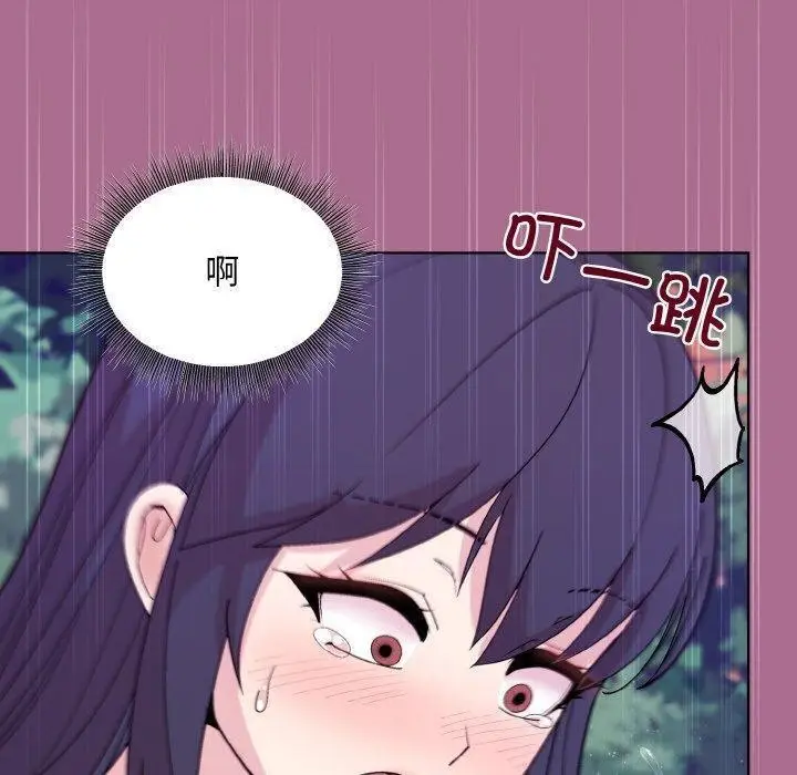 漫画《和美女上司玩游戏》第26话第86张图