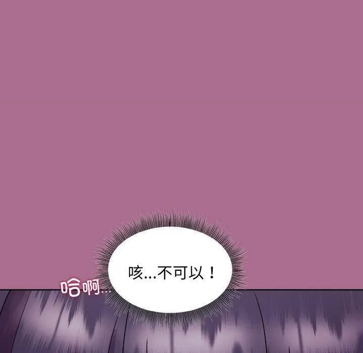漫画《和美女上司玩游戏》第26话第88张图