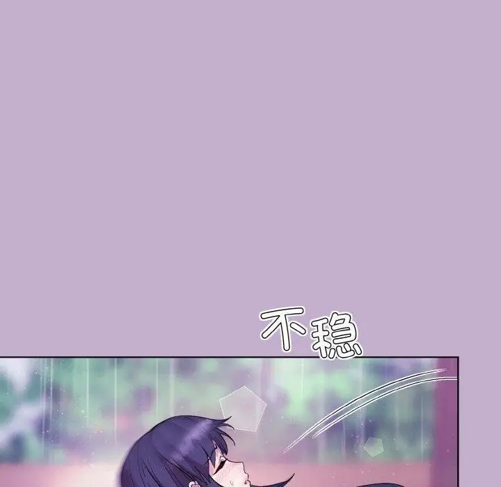 漫画《和美女上司玩游戏》第26话第96张图