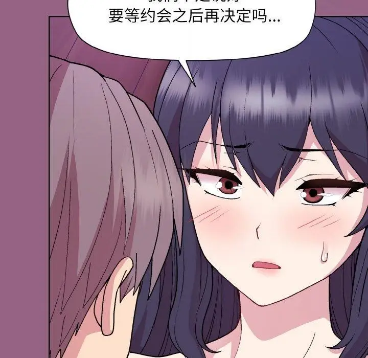 漫画《和美女上司玩游戏》第27话第10张图