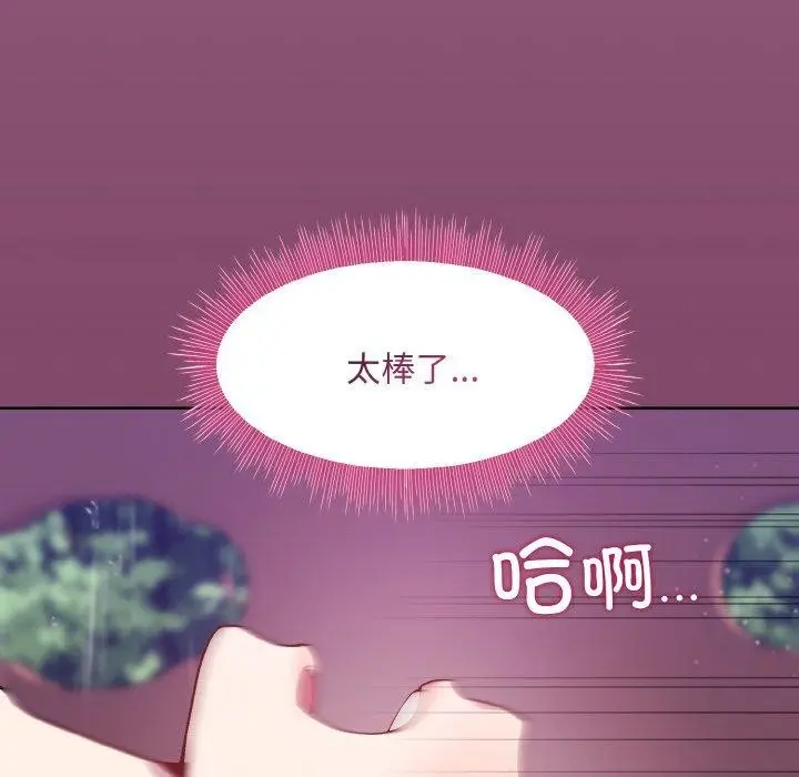 漫画《和美女上司玩游戏》第27话第104张图