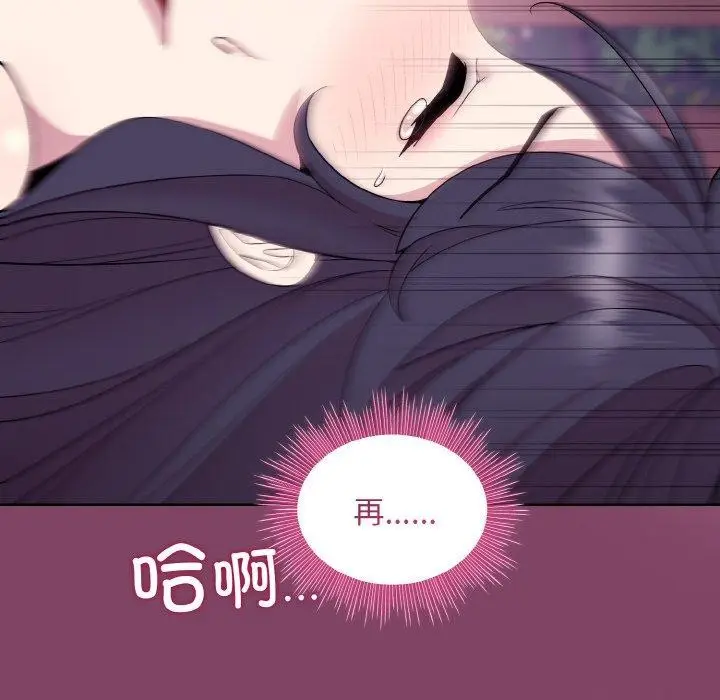 漫画《和美女上司玩游戏》第27话第105张图