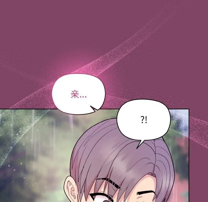漫画《和美女上司玩游戏》第27话第106张图