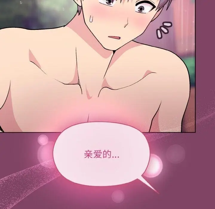 漫画《和美女上司玩游戏》第27话第107张图