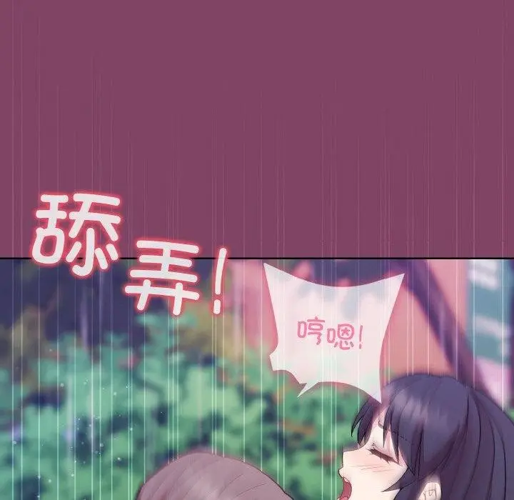 漫画《和美女上司玩游戏》第27话第116张图