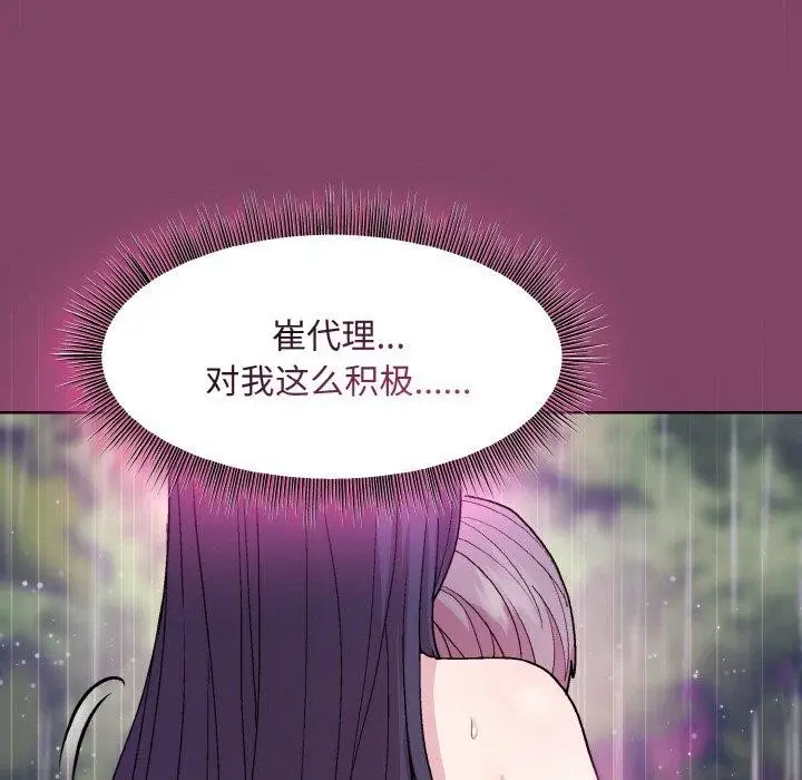 漫画《和美女上司玩游戏》第27话第119张图