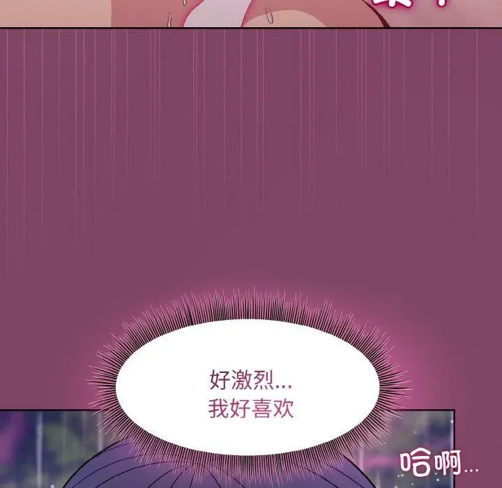 漫画《和美女上司玩游戏》第27话第121张图