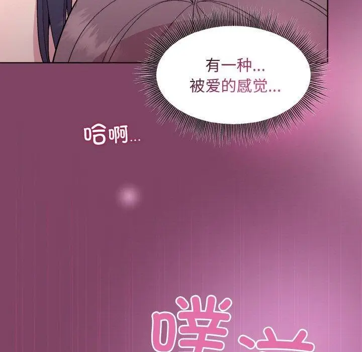 漫画《和美女上司玩游戏》第27话第123张图