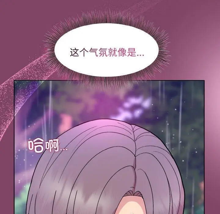 漫画《和美女上司玩游戏》第27话第128张图
