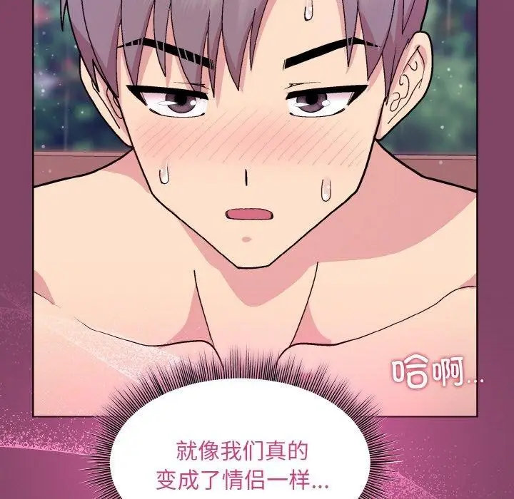 漫画《和美女上司玩游戏》第27话第129张图
