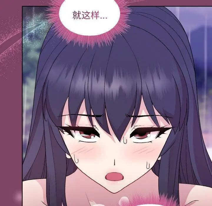 漫画《和美女上司玩游戏》第27话第131张图