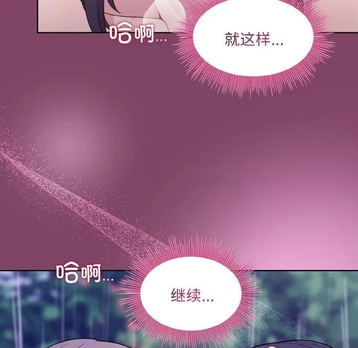 漫画《和美女上司玩游戏》第27话第132张图