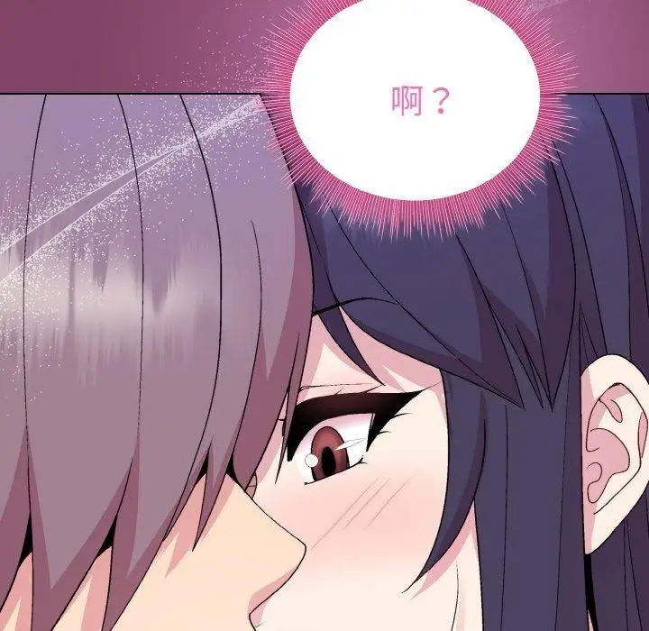 漫画《和美女上司玩游戏》第27话第139张图
