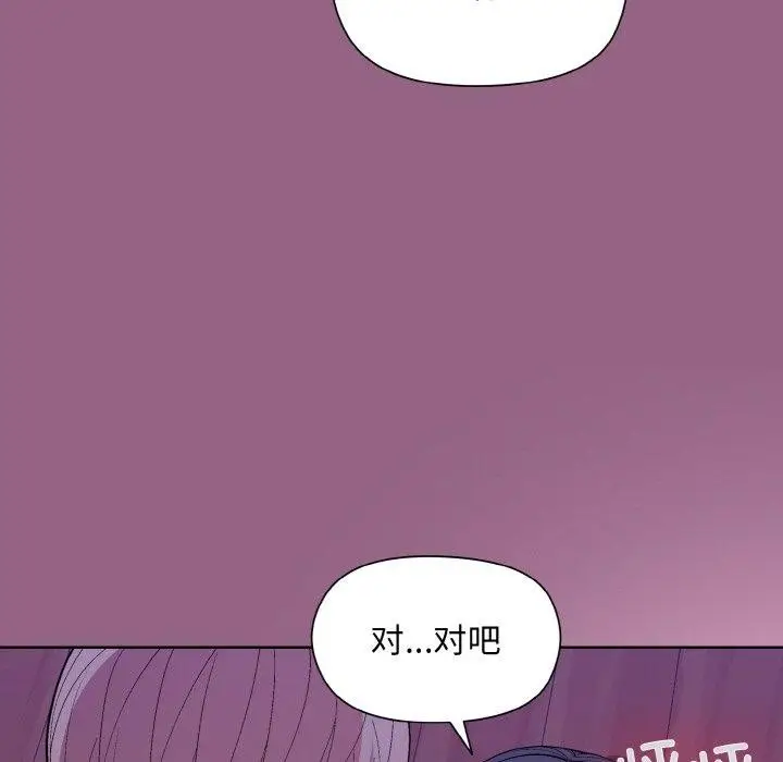漫画《和美女上司玩游戏》第27话第14张图