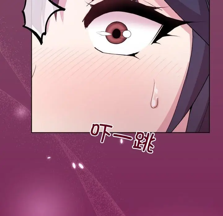 漫画《和美女上司玩游戏》第27话第142张图