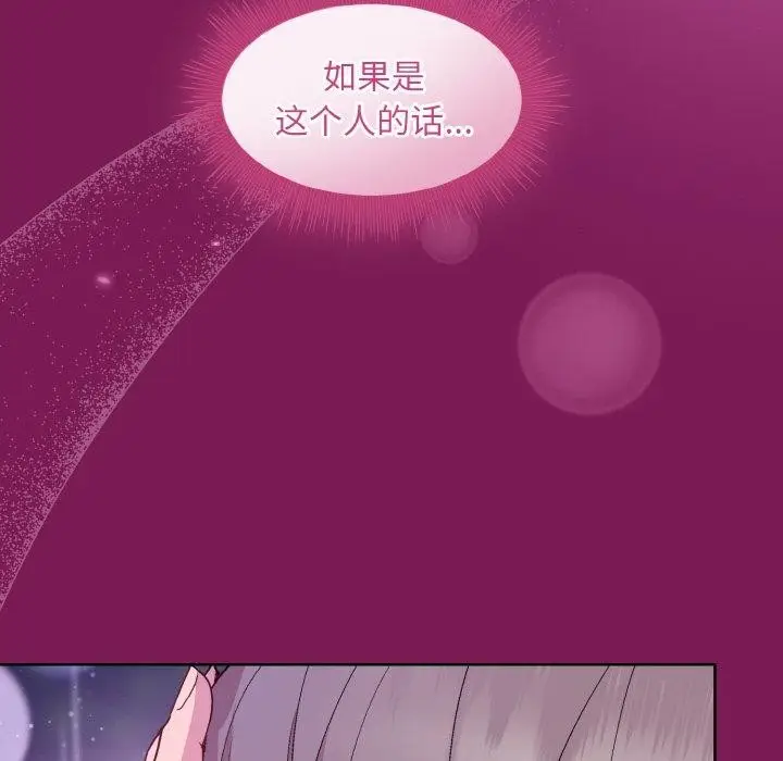 漫画《和美女上司玩游戏》第27话第146张图