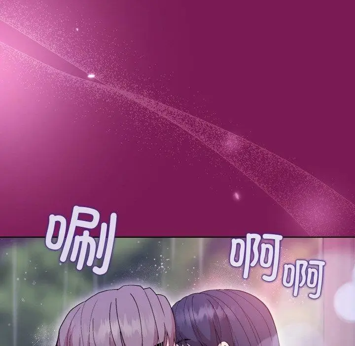 漫画《和美女上司玩游戏》第27话第148张图
