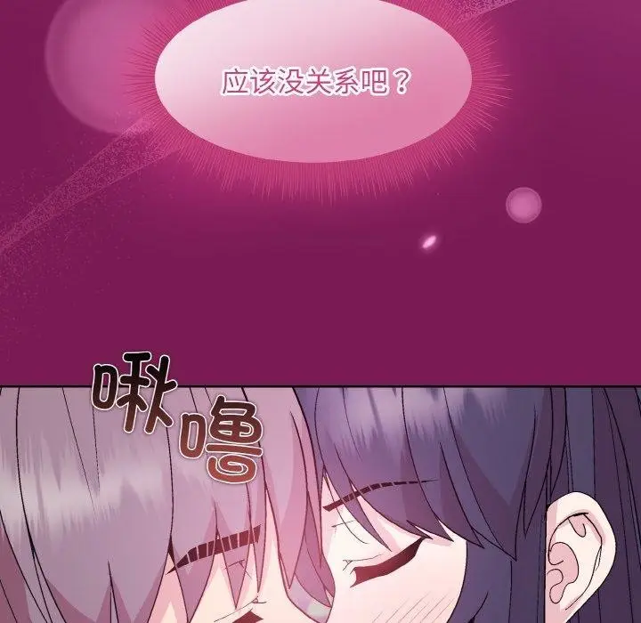 漫画《和美女上司玩游戏》第27话第151张图