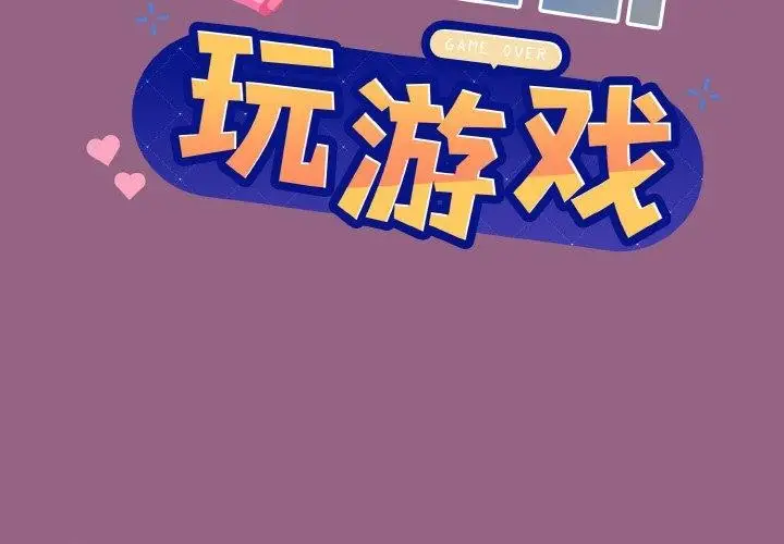 漫画《和美女上司玩游戏》第27话第2张图