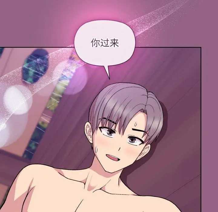 漫画《和美女上司玩游戏》第27话第26张图