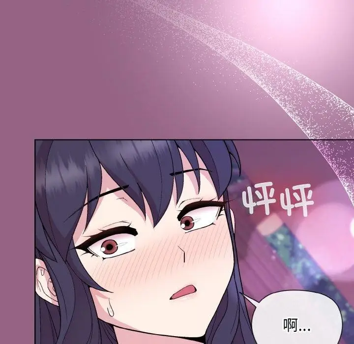 漫画《和美女上司玩游戏》第27话第28张图