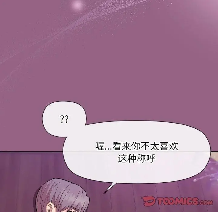 漫画《和美女上司玩游戏》第27话第30张图