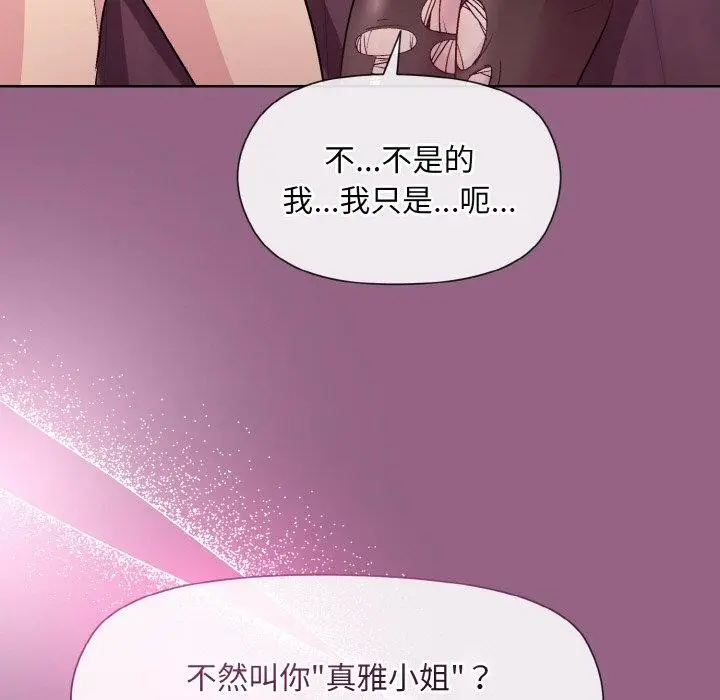 漫画《和美女上司玩游戏》第27话第32张图