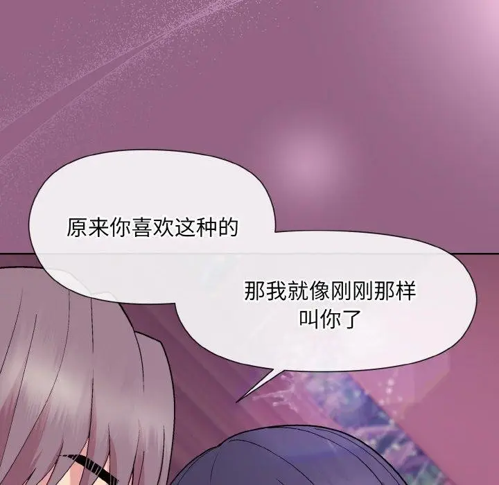 漫画《和美女上司玩游戏》第27话第35张图