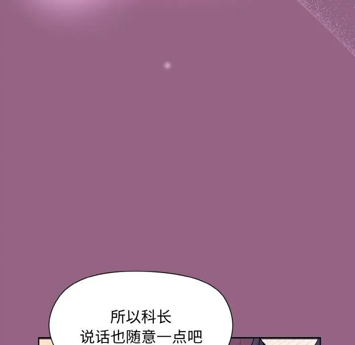 漫画《和美女上司玩游戏》第27话第38张图