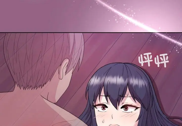 漫画《和美女上司玩游戏》第27话第4张图