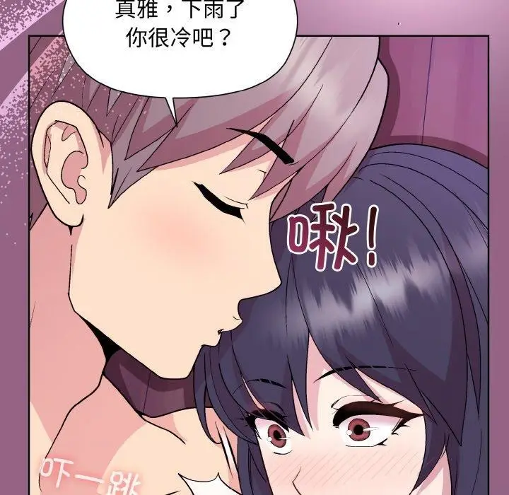 漫画《和美女上司玩游戏》第27话第41张图