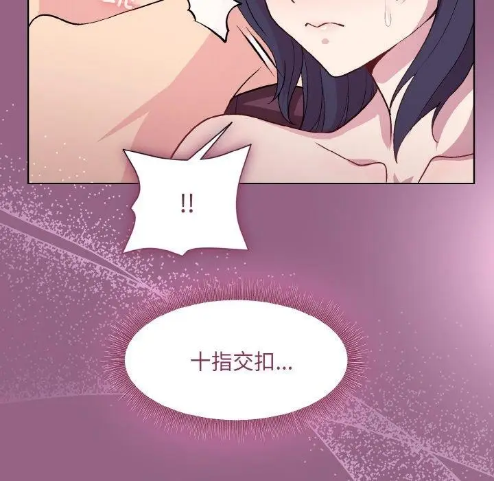 漫画《和美女上司玩游戏》第27话第42张图