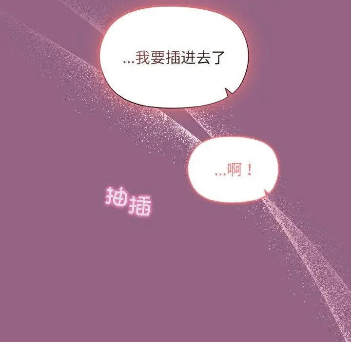 漫画《和美女上司玩游戏》第27话第50张图