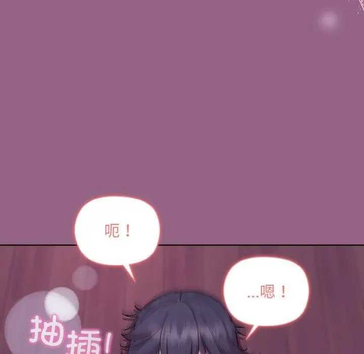 漫画《和美女上司玩游戏》第27话第51张图